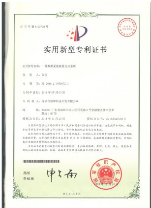 一种数据采集装置及其系统